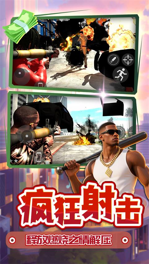 梦想都市星球官方正版手游截图4