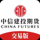 中信建投期货交易版APP官方最新版-v5.6.10 安卓版
