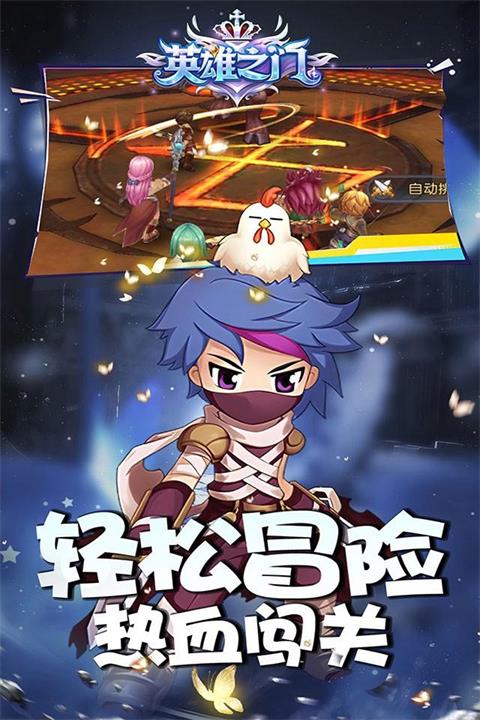 英雄之门0.1折版手游截图3