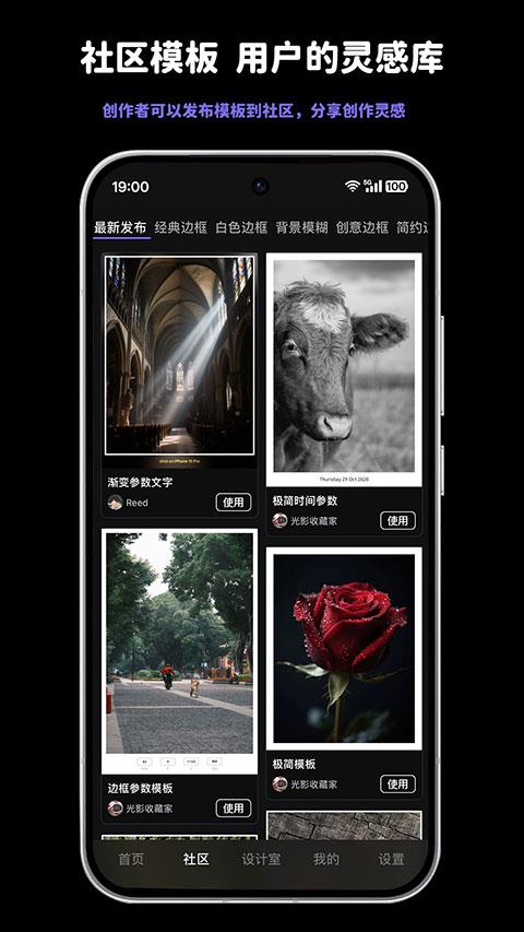 光影印记app应用截图4