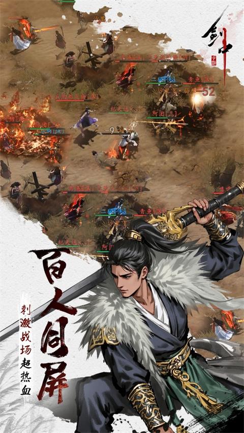 剑中3.5折版手游截图4