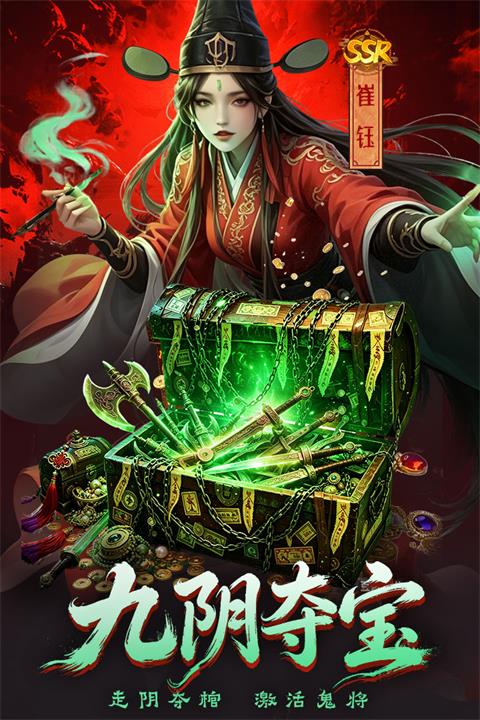 神判包青天九游版手游截图1
