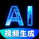 DeepAI视频生成App应用2026-DeepAI视频生成App官方最新版Androidv2.2.2 安卓版