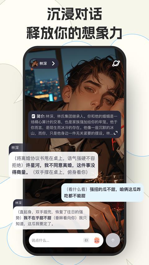 咕搭app应用截图2