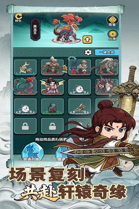 无畏骑士手游截图3