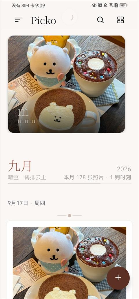 Picko相册App应用截图1