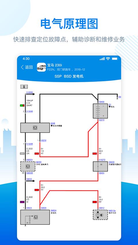 爱扳手app应用截图4