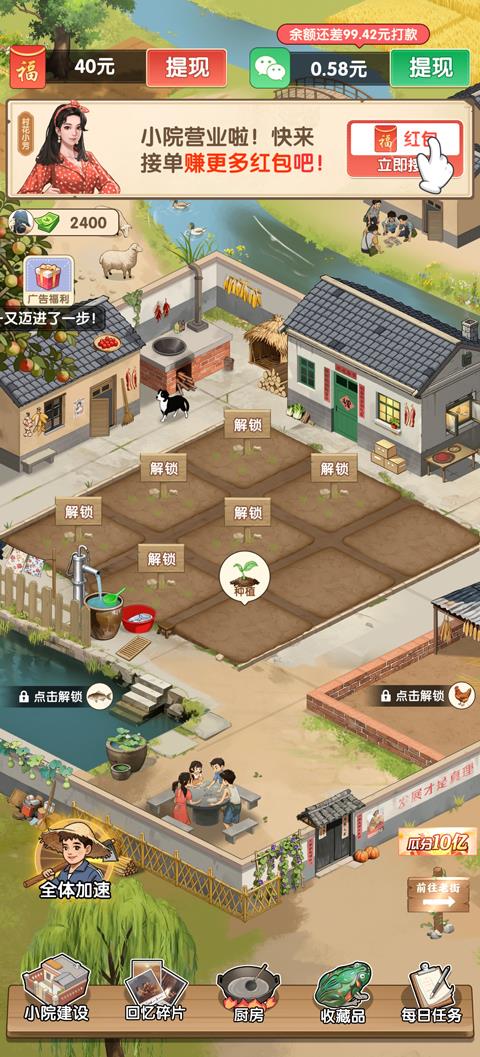 爷爷的农院手游截图2