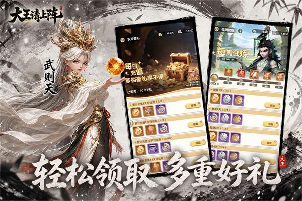 大王请上阵0.1折版手游截图3