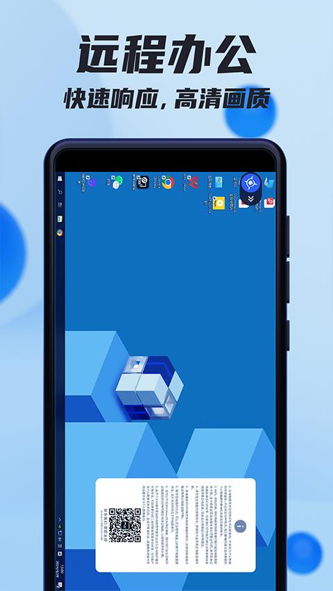 VEGA云电脑app应用截图3