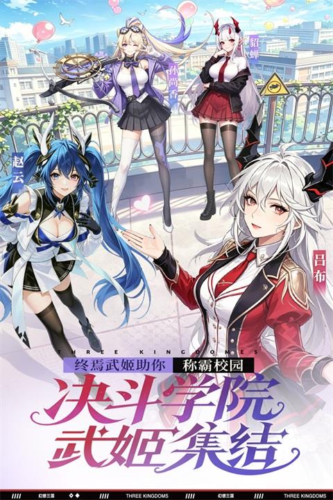 决斗学院0.1折版手游截图2