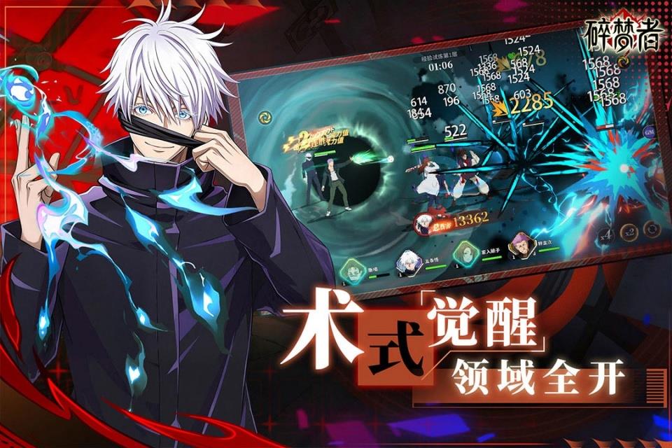 碎梦者手游截图3