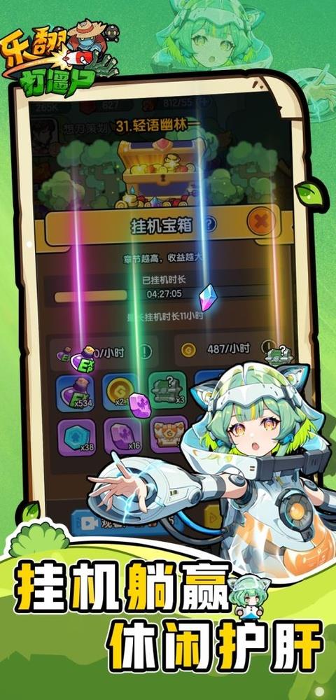 乐翻打僵尸手游截图2