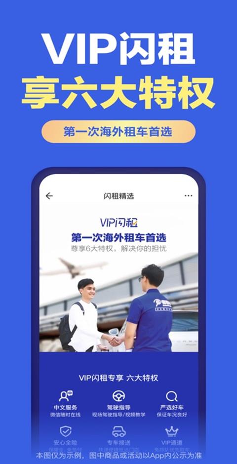 租租车ios版手游截图4