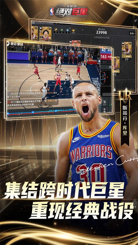美职篮绝对巨星0.1折版手游截图4