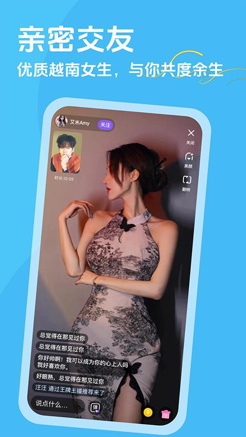 越约app应用截图3