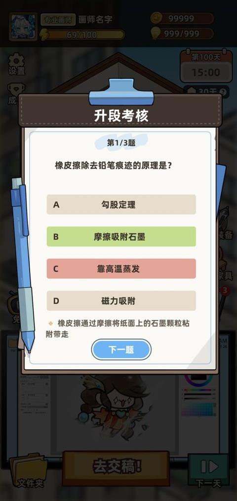 小画家模拟2手游截图2