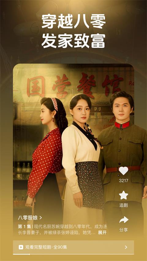 香果免费短剧app应用截图4