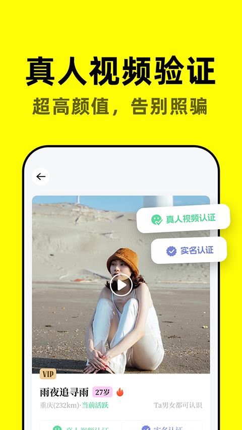 空旅app应用截图3