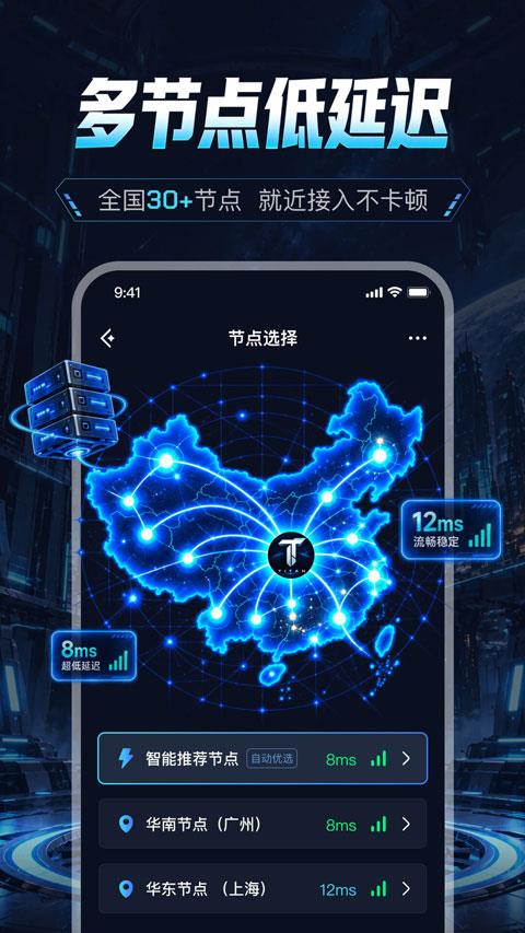 泰坦云电脑app手游截图3