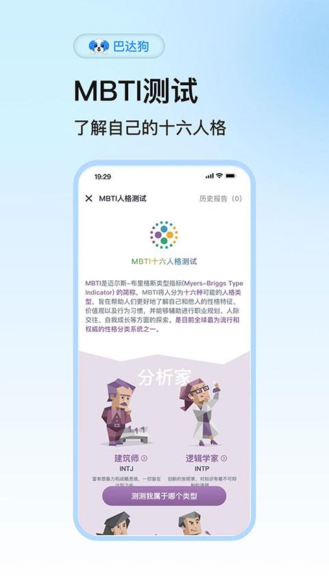 巴达狗app应用截图3