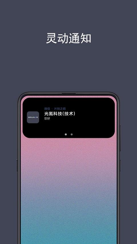 光氪灵动app应用截图1