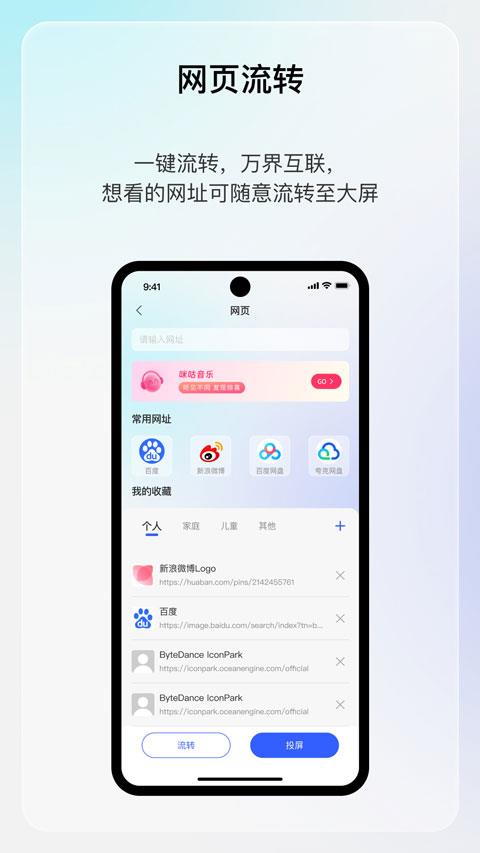 享屏app应用截图2