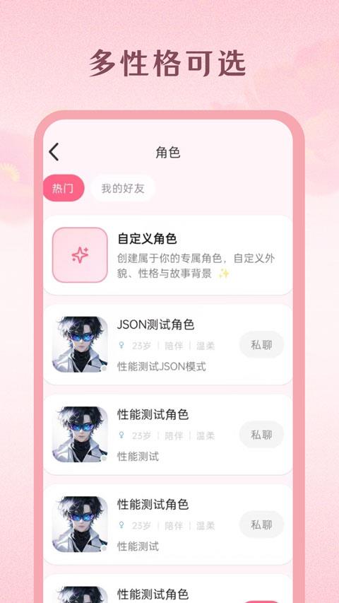 moodly ai虚拟聊天软件应用截图3
