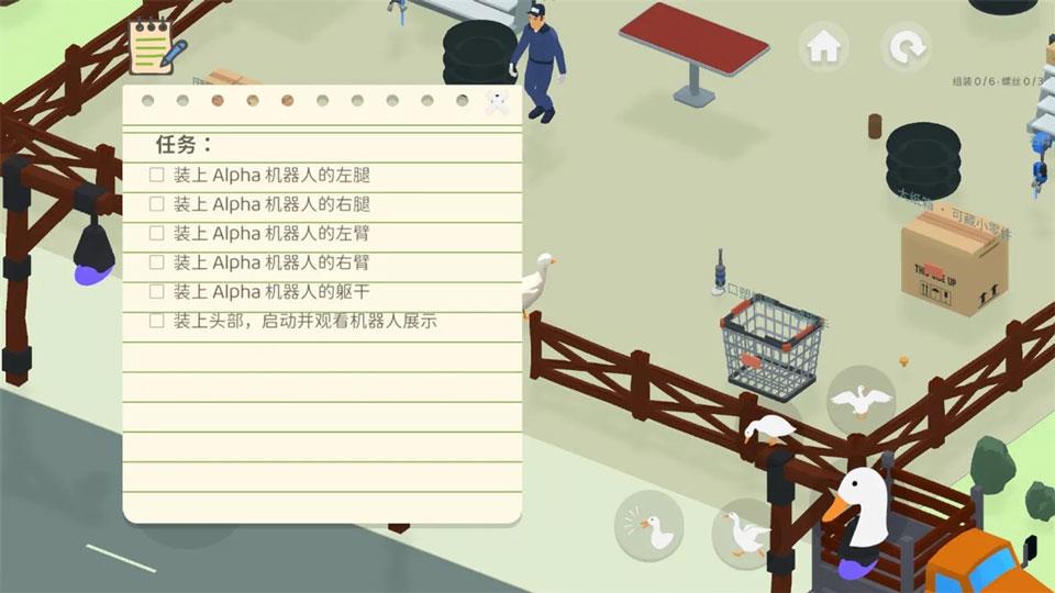 捣蛋鸭手游截图2