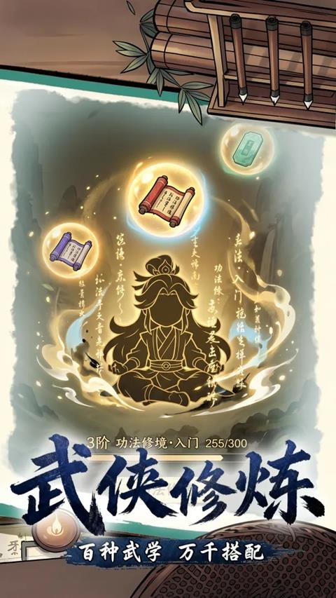 混沌传说手游截图1