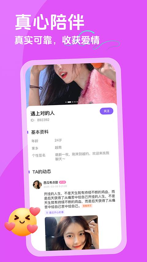 越约app应用截图2