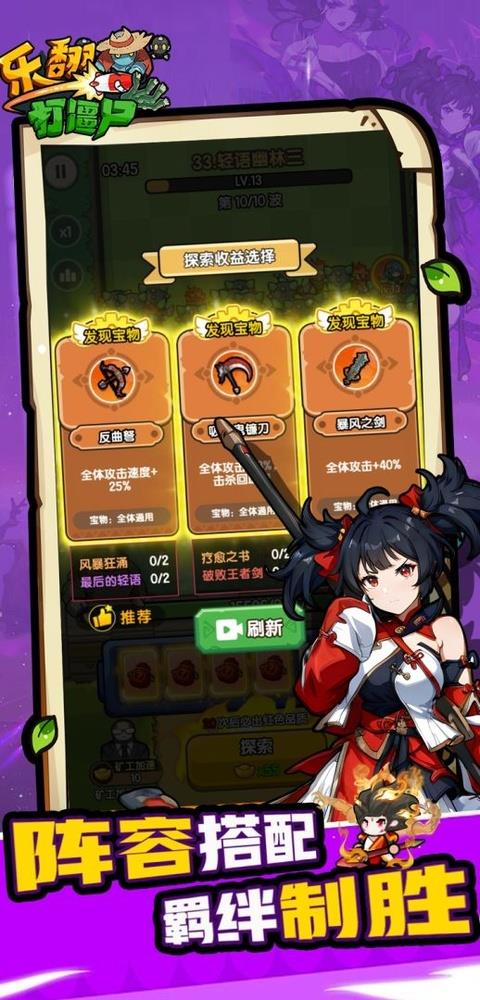 乐翻打僵尸手游截图3
