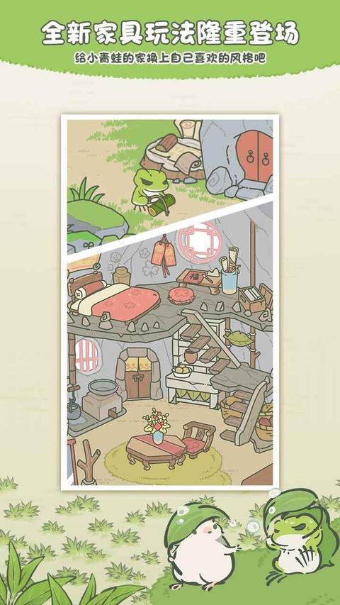 旅行青蛙离线版手游截图2