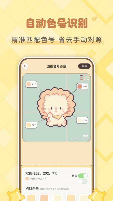 拼豆叭app应用截图3