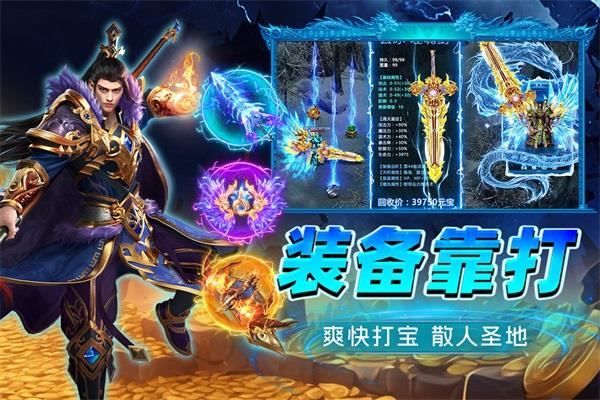 烈火斩手游最新版手游截图1