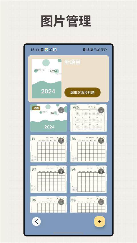 LiveNote应用截图2
