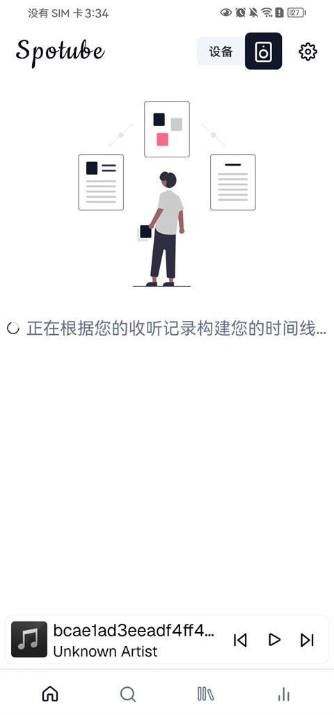 Spotube安卓版应用截图1