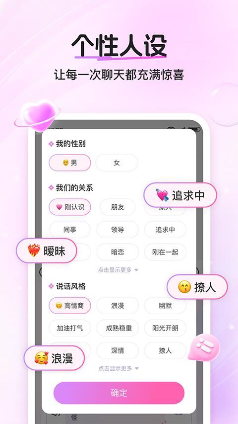 畅聊输入法app应用截图4