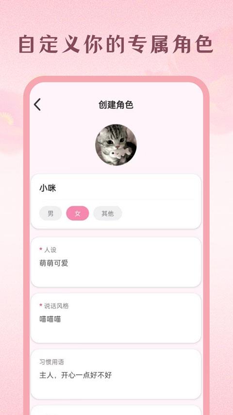 moodly ai虚拟聊天软件应用截图1