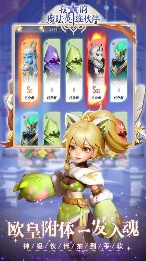 我的魔法英雄伙伴折扣版手游截图2