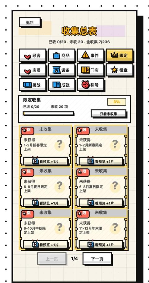 收银员冲冲冲手游截图2