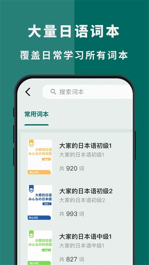 识日App应用截图1