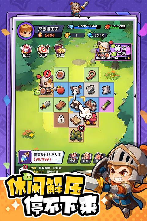 指尖大冒险手游截图3