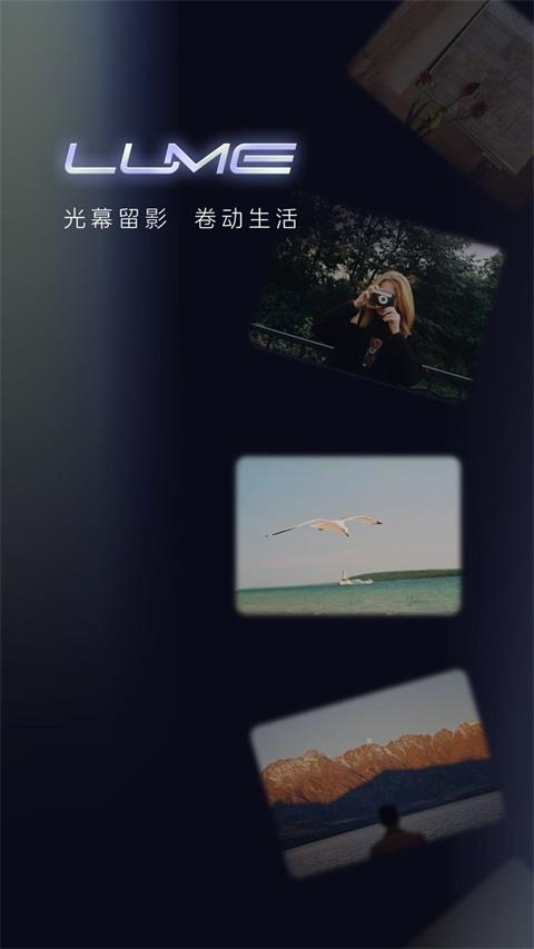 光卷相机App应用截图1