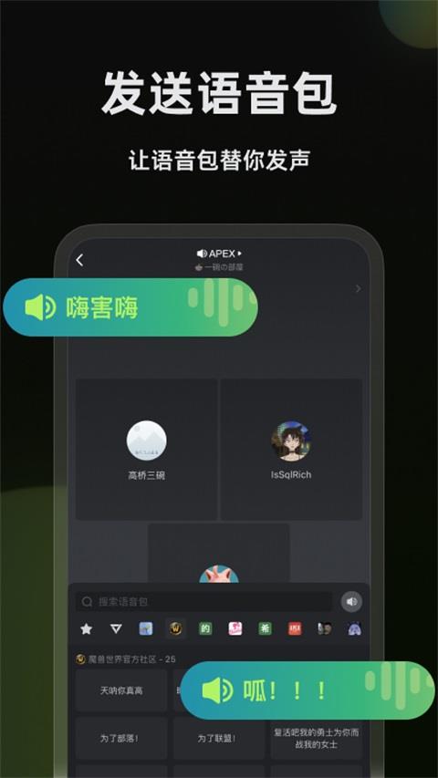 黑盒语音app应用截图2