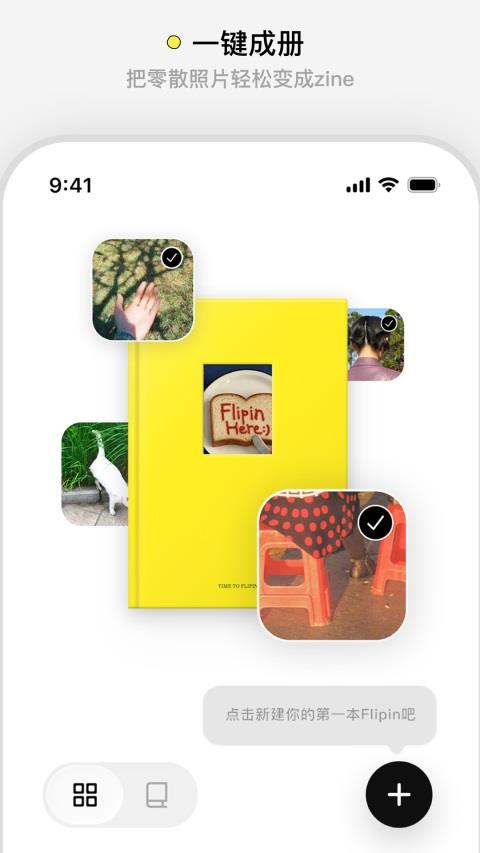 Flipin应用截图3