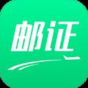 邮证官方最新版-v3.7.0 安卓版