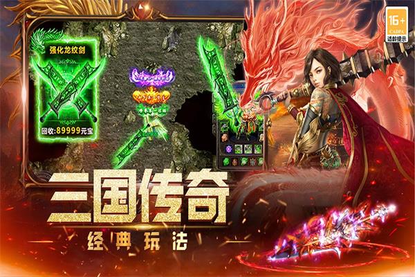 烈火皇城手游截图3