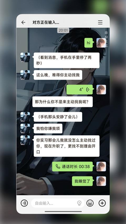 wemate app应用截图4