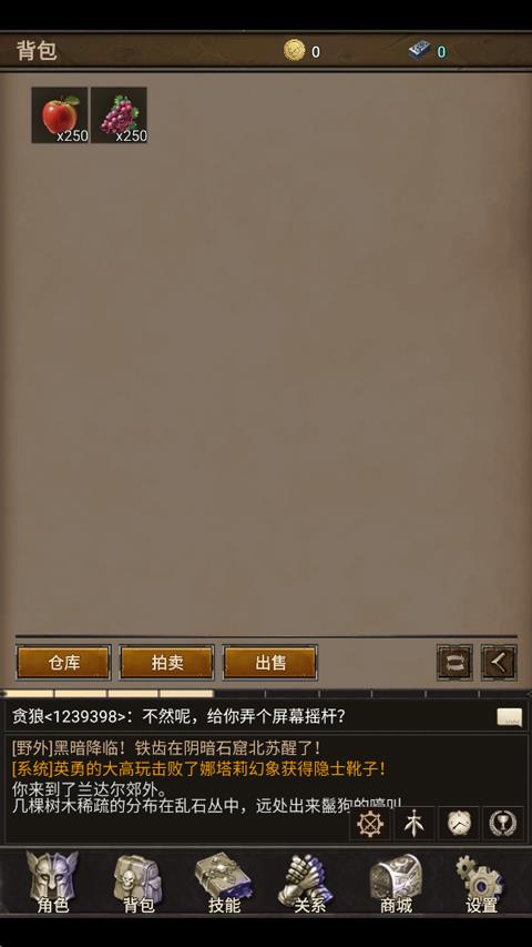 圣垣手游截图4
